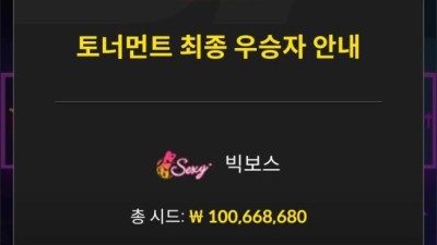 PG소프트 무료슬롯 대회 1등 먹기위해 막판까지 불태웠습니다. ㅎㅎㅎ