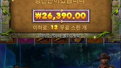 버뮤다 리치스
