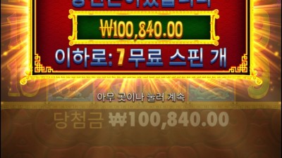 7연속구매