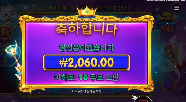스타라이트 프린세스 １０００