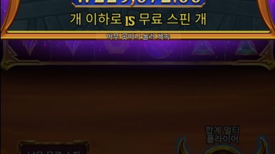 무료라좋네