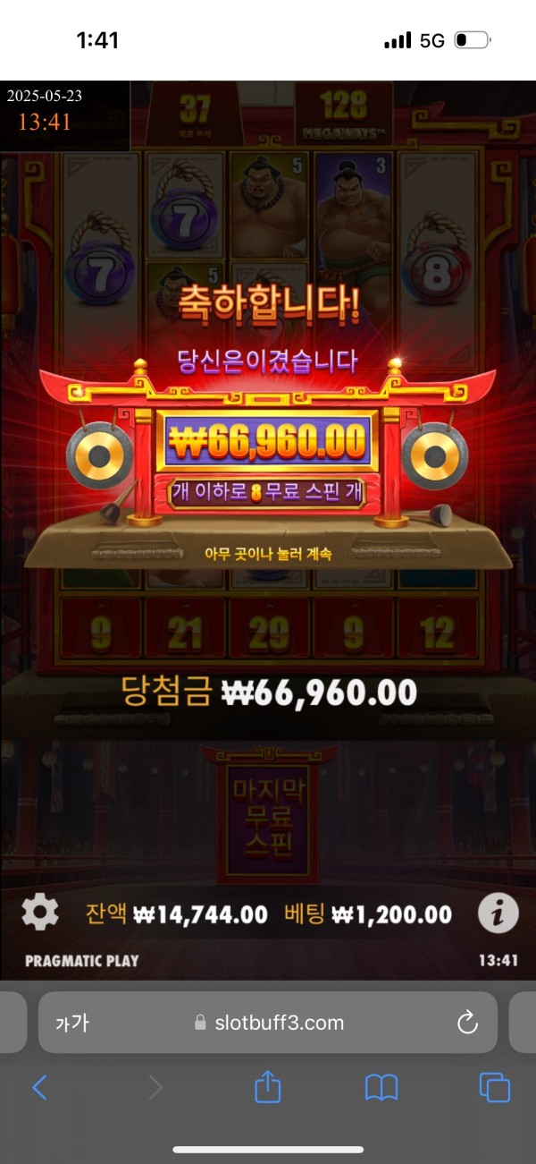 20250523134143IMG_7710.png