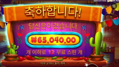 핫 페퍼 325배