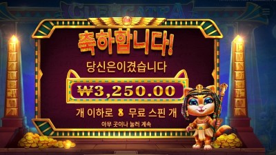 클레오캣트라 3천원