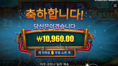 릴리즈 더 크라켄 메가웨이즈 6스핀