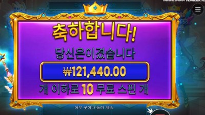 프린세스 파치 ６０７배