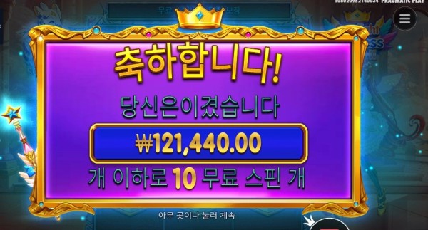 프린세스 파치 ６０７배