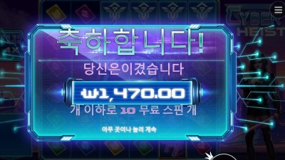 사이버 하이스트 누나 검 좀