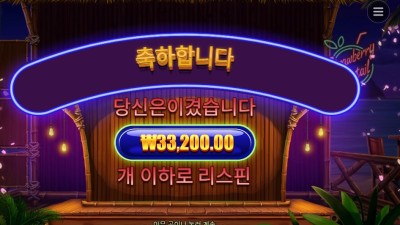 스트로베리 칵테일 166배