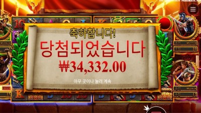 프라그마틱 체이스 포 글로리 172배