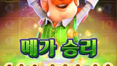 레콘리치 메가