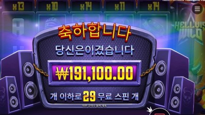 헬비스 와일드 955배