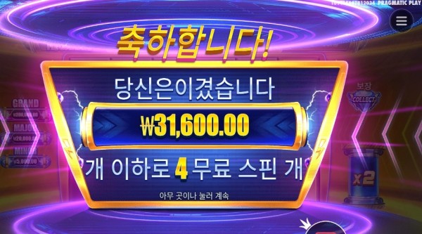 머니 스택스 메가웨이즈