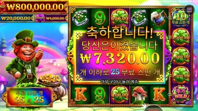 7 클로버즈 오브 포춘 25스핀
