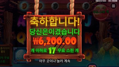 프리스핀스 17스핀