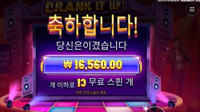 크랭크 잇 업 16천원