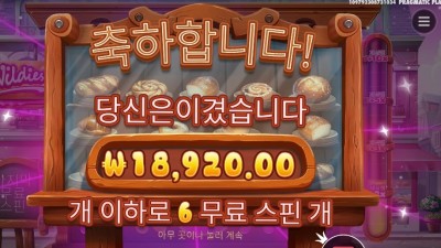 와일디즈 １６천원 배팅