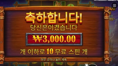 버팔로 킹 언테임드 ３천원