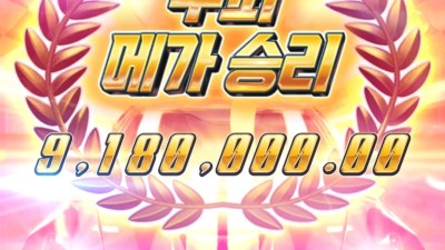 이정도는 줘야지