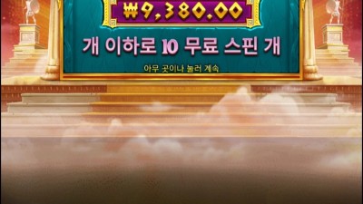 아테나
