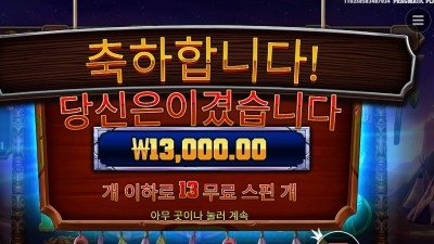 머스탱 트레일 1콩 배팅