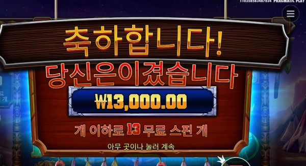 머스탱 트레일 1콩 배팅
