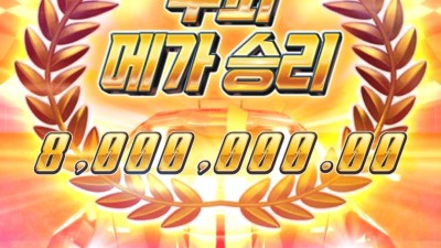 슈퍼메가 이런거 주란말야