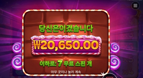 스위트 파워넛지 턱걸이