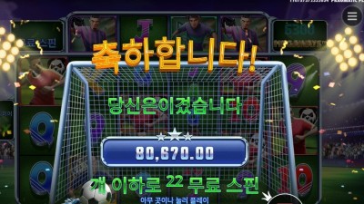 스핀 앤 스코어 403배