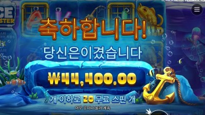 아이스 랍스터 ２２２배