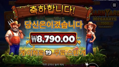 반야드 메가헤이즈 메가웨이즈