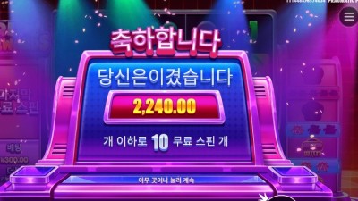 프라그마틱 플레이 라이프 리워즈