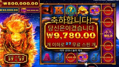 프라그마틱 파이어 스탬피드 27스핀