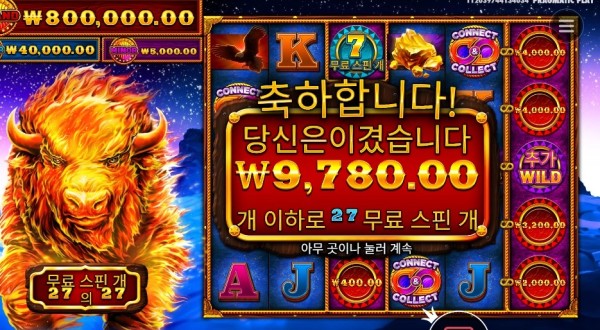 프라그마틱 파이어 스탬피드 27스핀