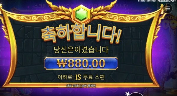게이츠 오브 올림푸스 1000 2콩 배팅