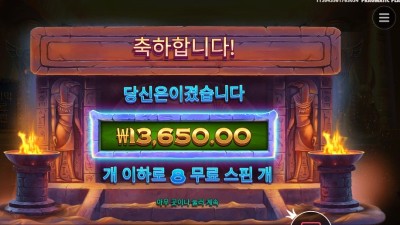 프라그마틱 플레이 나일 포춘