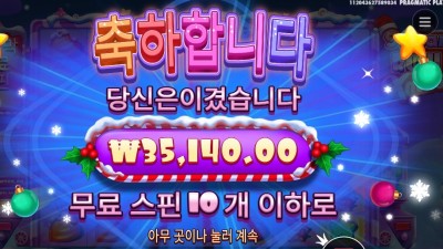 슈가 러시 엑스마스 ３５천원