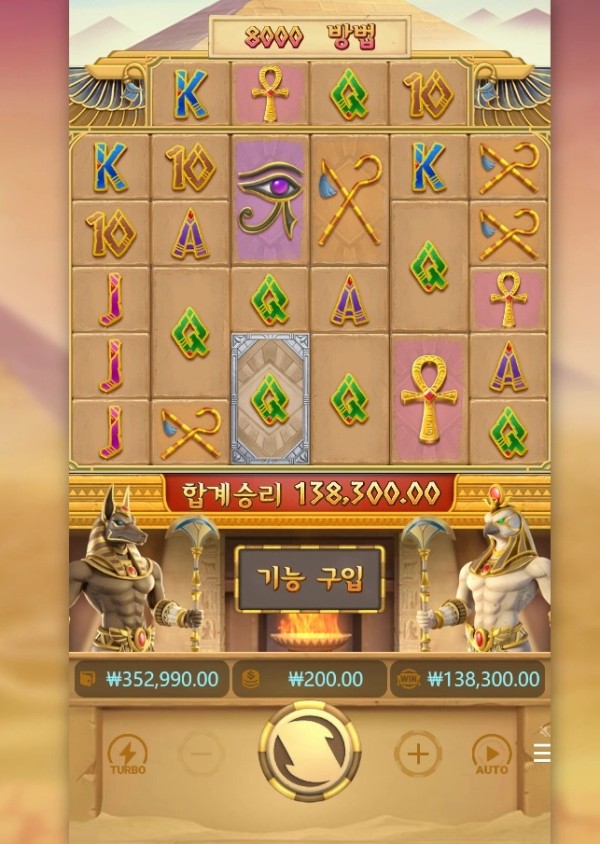 20250705011726EgyptsBookofMystery.png