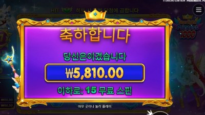 스타라이트 프린세스 1000