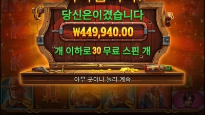 역시 밴딧