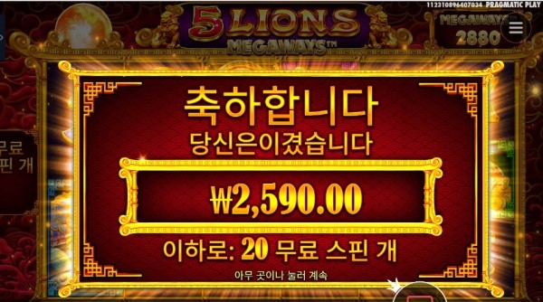 5라메 20스핀