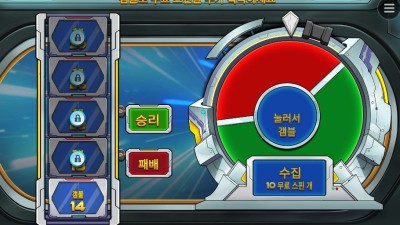 온라인슬롯 애니메 메카 메가웨이즈 3콩