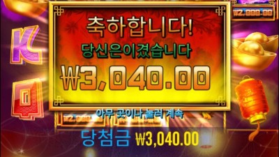 플로팅 드래곤 뱀