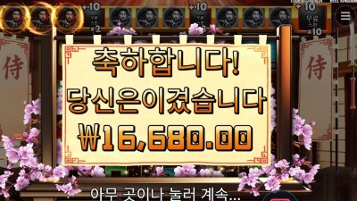 프라그마틱 플레이 사무라이코드