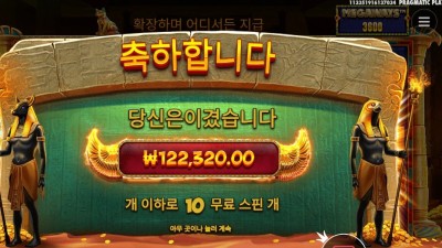 북 오브 텃 메가웨이즈 12콩