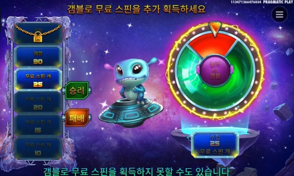 로블 패배
