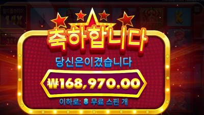 온라인슬롯 와일드 셀러브리티 버스 １６８천원