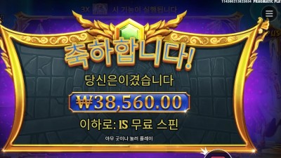 게이츠 오브 올림푸스 193배
