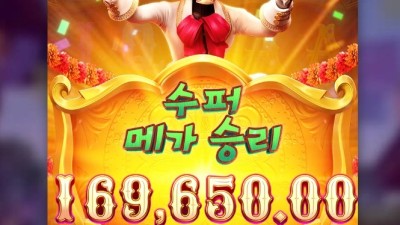 반디토 다시 잡았다