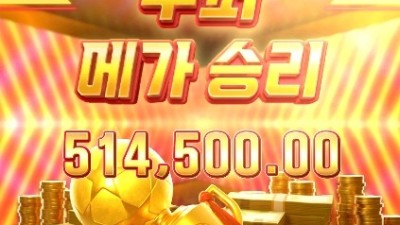 PG 얼티밋 스트라이커